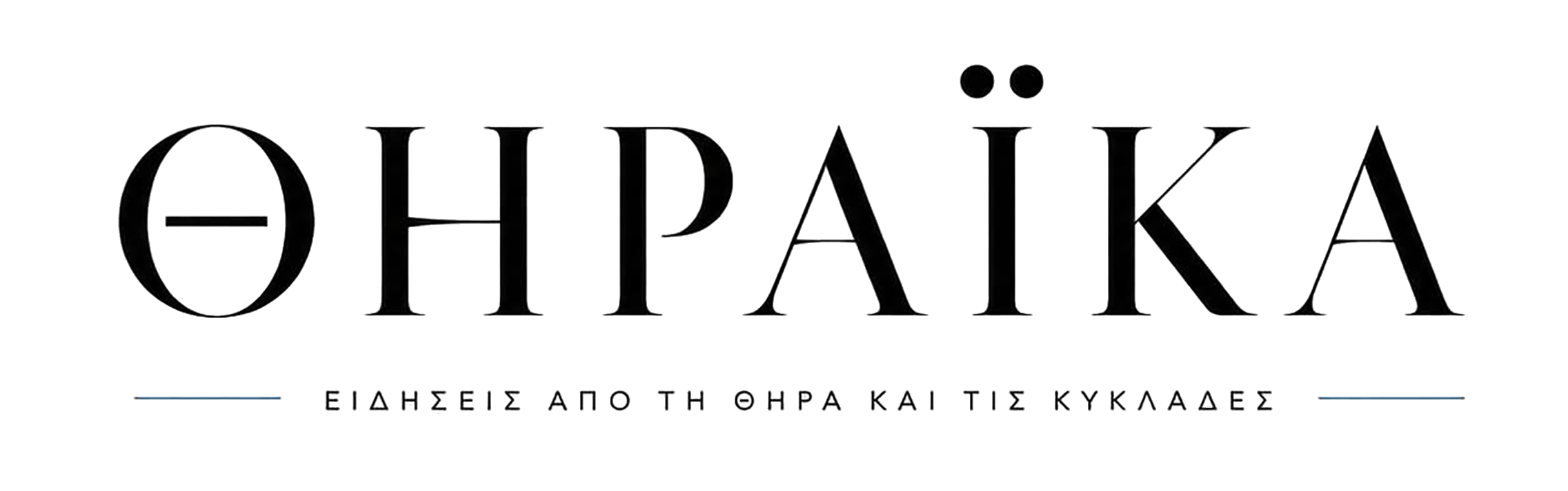 ΘΗΡΑΪΚΑ