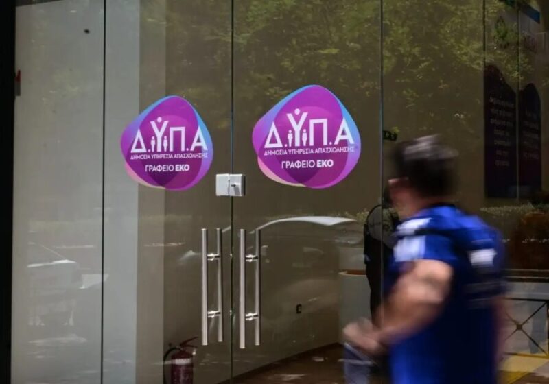 ΔΥΠΑ: Ανοίγει η πλατφόρμα υποβολής ενστάσεων για όσους δεν έλαβαν το voucher αγοράς βιβλίων
