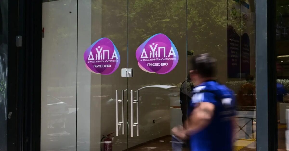 ΔΥΠΑ: Ανοίγει η πλατφόρμα υποβολής ενστάσεων για όσους δεν έλαβαν το voucher αγοράς βιβλίων