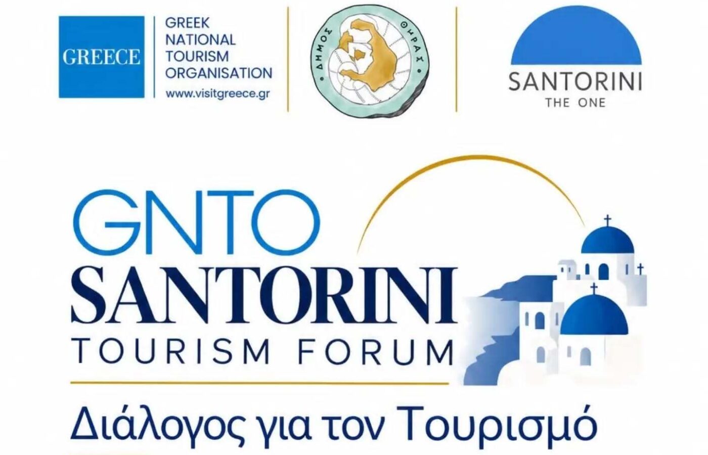 EOT και Δήμος Θήρας συνδιοργανώνουν συνέδριο για τον Τουρισμό στη Σαντορίνη