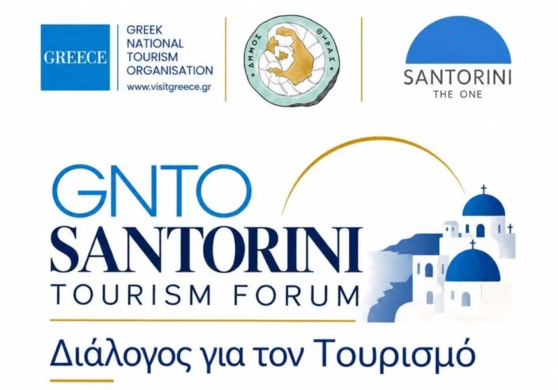 EOT και Δήμος Θήρας συνδιοργανώνουν συνέδριο για τον Τουρισμό στη Σαντορίνη