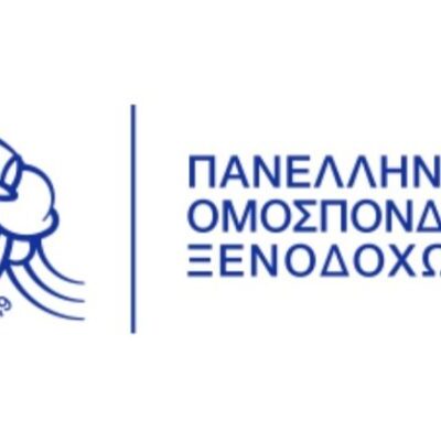 Συνάντηση του Τομέα Τουρισμού της ΕΛ.Α.Σ. με την Πανελλήνια Ομοσπονδία Ξενοδόχων