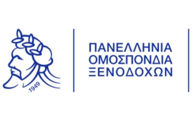 Συνάντηση του Τομέα Τουρισμού της ΕΛ.Α.Σ. με την Πανελλήνια Ομοσπονδία Ξενοδόχων